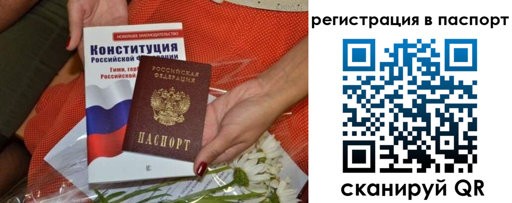 временная регистрация поиск в Щучье