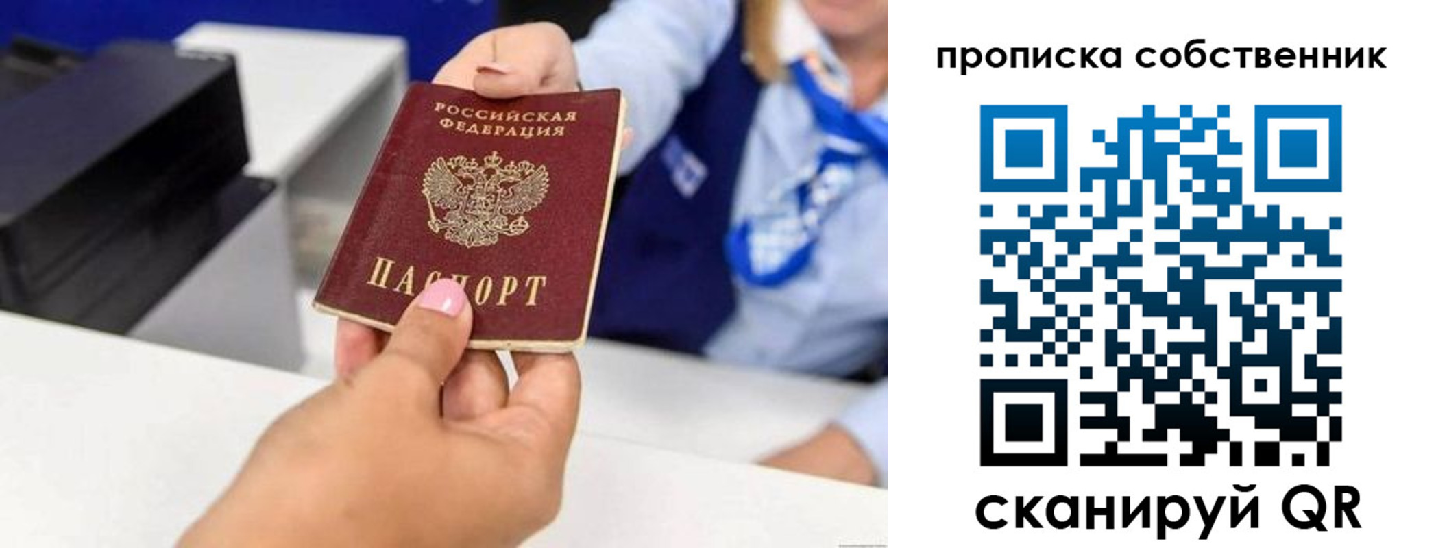 временная регистрация законно в Щучье