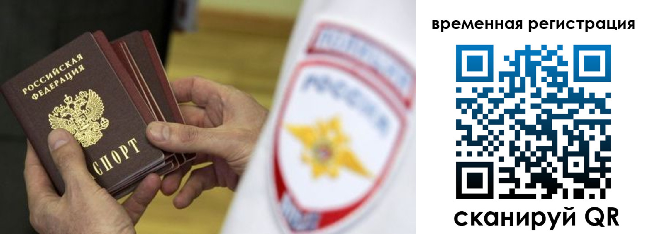 прописка законно в Щучье