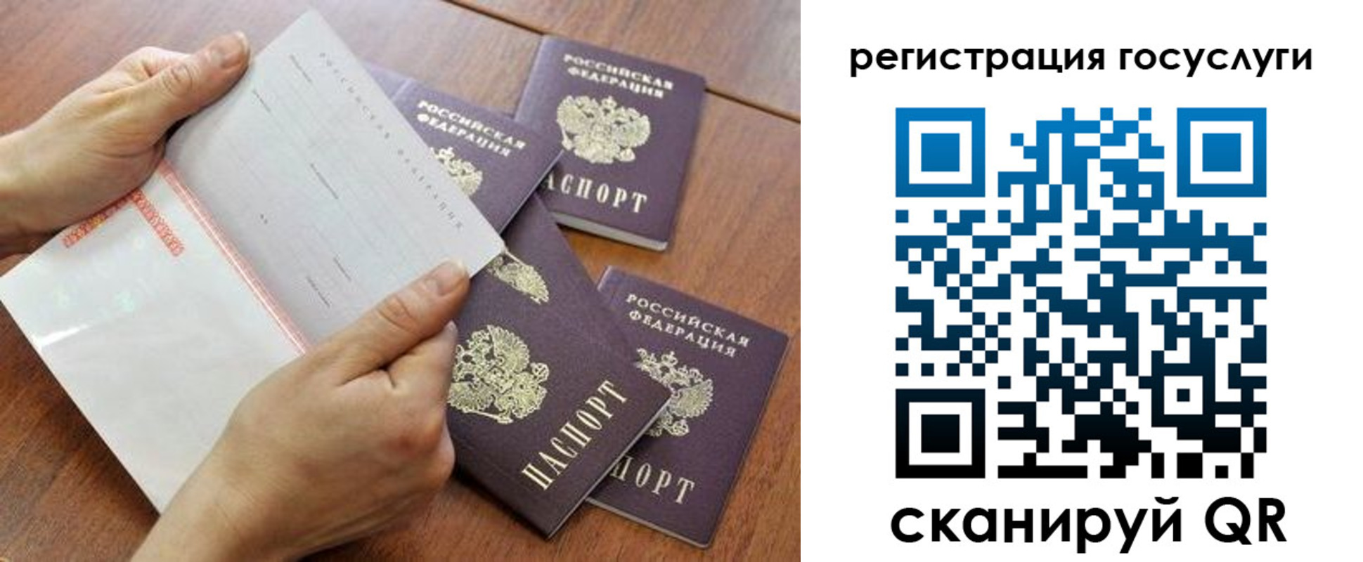 временная регистрация купить в Щучье