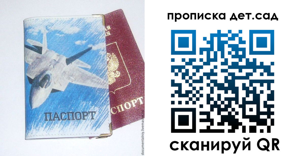 временная регистрация надежно в Щучье